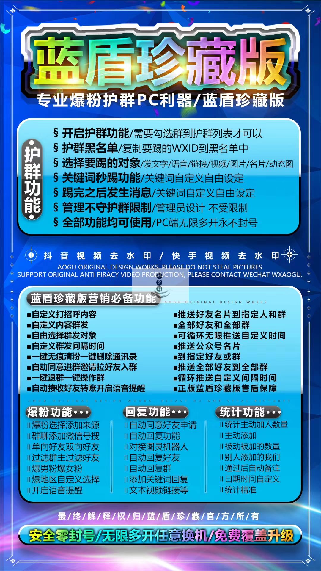 问财神16.6微信爆粉机器人(微群爆粉功能更新)