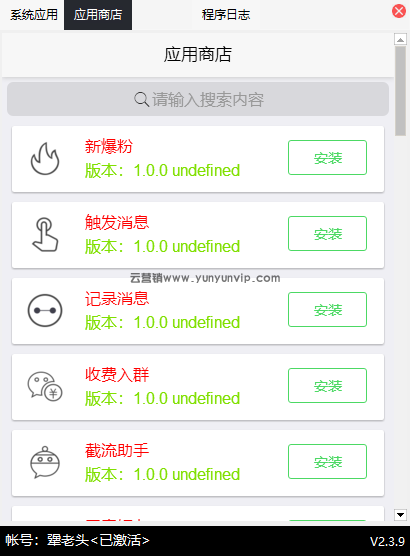 犟老头社群管家2.39 微插件版-第1张