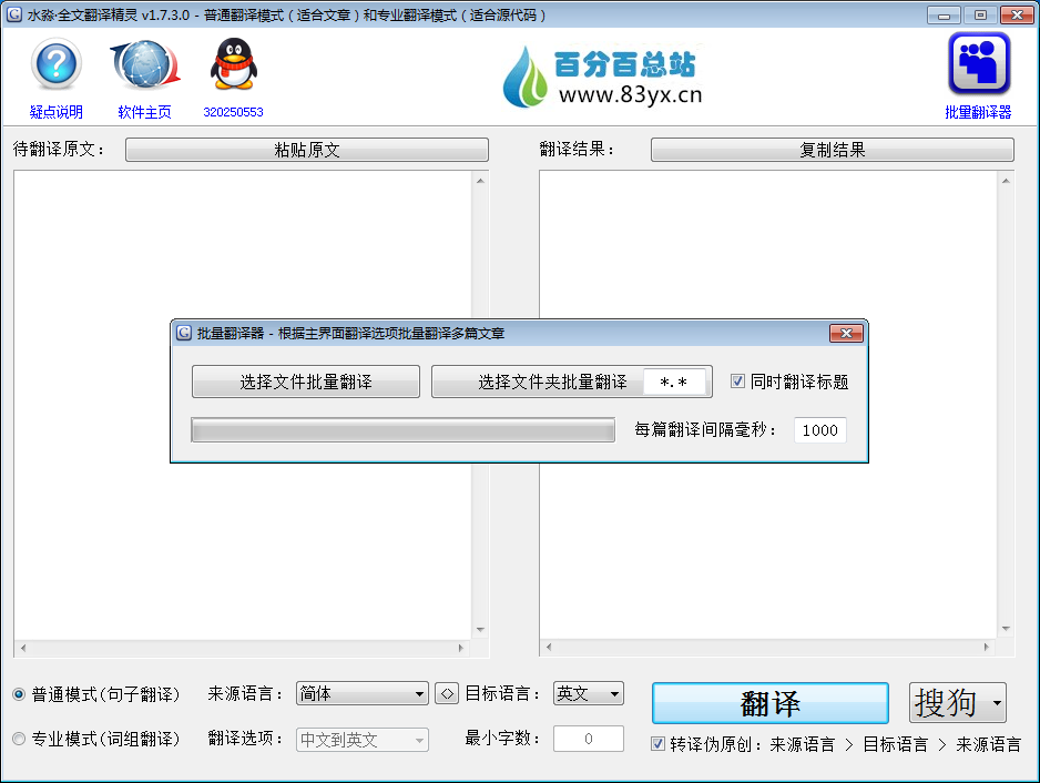 水淼·全文翻译精灵v1.8.1.0(图1)